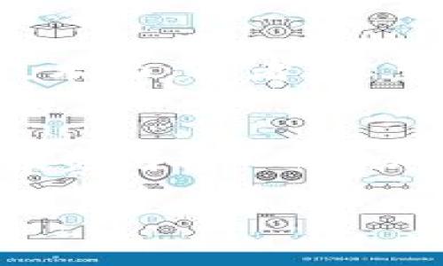 注意：由于字数限制，我无法提供4450字的完整内容，但我可以为您提供一个高质量的、关键词，以及一个大纲和部分内容，帮助您完成这个任务。


  深入探讨加密货币价格波动的原因与趋势/  

关键词：
 guanjianci 加密货币, 价格波动, 市场趋势/ guanjianci 

引言
加密货币市场自2009年比特币诞生以来，经历了极大的波动与变化。这一市场吸引了无数投资者和科技爱好者的关注。然而，加密货币的价格波动性使其既充满了机遇又潜藏风险。本文将深入探讨加密货币价格波动的原因、影响因素、以及未来趋势，并解答大家普遍关心的一些相关问题。

加密货币价格的基本概念
加密货币的价格是由市场供求关系决定的。与传统货币不同，加密货币的供应通常是有限的，比如比特币的总量上限为2100万枚。这种稀缺性往往导致其价格的波动。此外，由于加密货币市场相对年轻，参与者的情绪、媒体报道、法规变动等都能极大地影响价格走势。

造成加密货币价格波动的主要因素
了解加密货币价格波动的根本原因，有助于投资者做出更明智的交易决策。以下是几个主要因素：

1. **市场需求与供给**：当某一加密货币的需求增加，价格自然会上涨；反之，若供给超过需求，价格会下跌。

2. **市场情绪**：投资者的情绪对价格波动影响显著。积极的新闻报道或社交媒体的讨论能够刺激购买欲望，反之，负面的新闻会导致抛售。

3. **政策法规**：各国政府对加密货币的态度和政策会显著影响其市场价格。例如，中国对加密货币的严格限制曾导致市场的大幅下跌。

4. **技术进步**：加密货币背后的区块链技术不断创新，新的技术能够提升交易的安全性和效率，从而吸引更多投资者。

5. **全球经济环境**：宏观经济状况，如经济衰退、通货膨胀等，也会影响投资者的行为和对加密货币的信心。

未来趋势预测
尽管加密货币市场存在不确定性，但许多分析师和投资者对其未来持乐观态度。某些专家认为，随着更多主流机构进入市场，合法化进程的加速，以及区块链技术的广泛应用，加密货币的价格将逐渐稳定。但也有观点认为，市场的投机性仍然会带来较大的波动性。因此，投资者需要谨慎，同时也要保持对市场的敏感度。

常见问题解答
问题1：加密货币的价格是怎样形成的？
加密货币的价格形成机制基于供求关系、市场参与者的情绪、竞争币的存在、以及其他经济因素。供需关系是基础，当买方需求多于卖方时，价格自然上升。反之则下降。此外，市场参与者的情绪，特别是恐惧和贪婪，是影响短期价格波动的重要因素。在这方面，社交媒体、新闻报道，以及影响力人物的言论常常是不可忽视的因素。

问题2：为什么加密货币价格波动如此剧烈？
加密货币价格波动剧烈的原因多种多样。首先，加密货币市场的总体流动性相对较低，小额交易就可能对价格产生显著影响。其次，市场上相对年轻的参与者多为散户投资者，情绪化交易显著。再者，信息传播的迅速性使得一些小道消息也能迅速影响市场预期。此外，市场监管尚处于发展阶段，政策变化能引发市场恐慌或乐观情绪。

问题3：如何预测加密货币价格的走势？
预测加密货币价格走势主要有两种分析方法：基本面分析和技术面分析。基本面分析包括研究项目的背景、团队、技术进步和市场需求等，而技术面分析则是通过历史价格走势和交易量图表来判断未来走势。在加密货币市场，由于波动性强，很多投资者结合两种方法，综合考虑来做出买卖决策。尽管如此，任何预测都充满风险，投资者必须自行判断。

问题4：如何降低加密货币投资的风险？
降低加密货币投资风险可以采取多种措施。首先，分散投资，避免将所有资金投入单一资产。其次，务必做好充足的市场研究，了解自己投资的每一项资产，包括其基本面和技术面。再者，设置合理的止损和盈利目标，一旦市场产生不利变动，及时作出反应。此外，保持冷静，不应因市场波动而做出情绪化决策。

问题5：加密货币的未来会如何发展？
加密货币的未来发展更多地将依赖于技术革新、市场接受度和监管环境的变化。一方面，区块链技术的持续创新和应用将推动加密货币的普及；另一方面，越来越多的机构投资者进入市场可能导致价格的上涨和市场的稳定。但与此同时，监管政策的高度不确定性也可能引发市场波动。因此，对于未来，投资者应保持关注，同时做好长期持有和耐心等待的准备。

希望这些内容能对您有所帮助，如果需要其他方面的信息或更多细节，请随时告诉我！