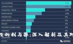 加密货币销毁的利与弊：深入解析及其对市场的