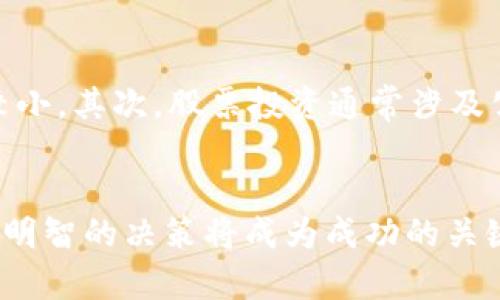 baioti加密货币投资热点：如何把握数字资产的新机遇？/baioti
加密货币, 投资热点, 数字资产/guanjianci

引言：加密货币投资的背景与意义
在过去的十年间，加密货币迅速崛起，成为全球金融市场的重要组成部分。比特币作为首个去中心化的数字货币，不仅引领了这一新兴市场的潮流，也让许多人看到了数字资产的无限潜力。随着技术的不断发展和全球对加密货币接受度的提高，越来越多的人开始关注加密货币投资。通过这一市场，他们希望寻找到可观的投资机会和回报。

本文将详细探讨当前加密货币投资的热点，包括市场趋势、投资策略、风险管理等方面。同时，针对加密货币投资者可能面临的五个相关问题，我们将逐一进行深入分析，帮助读者更好地掌握这一充满机遇与挑战的领域。

一、加密货币投资的基础知识
理解加密货币投资的基础知识是进入这一领域的重要一步。加密货币是一种基于区块链技术的数字资产，其去中心化的特性使其不受政府或金融机构的直接控制。与传统资产相比，加密货币的流动性更高，交易速度更快，但同时市场波动也相对较大。

在加密货币市场上，比特币、以太坊等主流数字货币以其高知名度和广泛用户基础吸引了越来越多的投资者。除了这些主流币种，DeFi（去中心化金融）项目、NFT（非同质化代币）和其他新兴数字资产也成为了投资热点。这些新兴项目通常具备创新性和高风险，但也为投资者提供了更高的收益潜力。

二、2023年加密货币市场的热点趋势
随着市场的变化，抓住热点趋势对于加密货币投资者而言至关重要。2023年，加密货币市场出现了以下几大热点：

h41. DeFi生态的快速扩展/h4
去中心化金融（DeFi）作为加密货币领域的重要组成部分，正以惊人的速度发展。DeFi项目通过智能合约为用户提供金融服务，例如借贷、交易和储蓄，而无需中介机构。目前，许多新兴的DeFi项目在市场上获得了巨大的关注，许多传统金融机构也开始与这些项目进行合作。

h42. NFT的持续火热/h4
非同质化代币（NFT）自2020年起就吸引了大量投资者的关注，2023年，这一热潮依然不减。艺术品、音乐、游戏道具等数字资产通过NFT实现了数字化和商业化。许多创作者利用这一机会，将自己的作品进行数字化，这不仅给艺术家带来了收益，也为投资者提供了新的投资机会。

h43. 法规日益完善与合规投资/h4
2023年，各国政府对加密货币的监管政策逐渐清晰，行业规范化进程加快。越来越多的国家出台了针对加密货币的法律法规，这为投资者提供了更安全的投资环境。

三、加密货币投资的策略与方法
在加密货币投资中，合理的投资策略至关重要。以下是几种常见的投资策略：

h41. 长期持有（HODL）/h4
长期持有是加密货币投资中最简单的策略之一。这一策略意味着投资者购买数字货币后长期持有，而不是频繁交易。该策略的核心在于看好某种加密货币的长期潜力，以期在其价格大幅上涨时获利。

h42. 低买高卖/h4
低买高卖是一种相对活跃的交易策略，投资者通过技术分析等手段判断市场趋势，寻找最佳的买入和卖出时机。这种策略虽然风险较高，但若操作得当，可以获得可观的收益。

h43. 分散投资/h4
分散投资是降低风险的重要策略，投资者可以将资金分散投资于多种数字资产，以此降低单一资产价格波动带来的风险。通过投资不同的加密货币和项目，投资者可以在一个资产表现不佳时，依靠其他资产的良好表现来平衡投资组合。

四、加密货币投资的风险管理
尽管加密货币投资充满机会，但也伴随着不小的风险。因此，风险管理是每位投资者必不可少的一部分。以下是几种潜在的风险以及应对策略：

h41. 市场波动风险/h4
加密货币市场波动性极大，价格可能在短时间内剧烈变动。投资者应建立止损机制，在价格达到某一水平时及时卖出以避免更大损失。

h42. 技术风险/h4
区块链和加密货币技术尚在不断发展之中，安全性、交易速度等技术问题可能影响投资者的体验。投资者需关注项目的技术实现及其团队的背景，提高投资的安全性。

h43. 法律与合规风险/h4
加密货币的监管政策在不同国家和地区存在差异。投资者务必了解相关的法规政策，避免因触犯法律而导致的损失。

五、加密货币投资的未来展望
未来，加密货币投资有望继续发展壮大，以下几个趋势值得关注：

h41. 更广泛的接受度与应用场景/h4
随着支付、金融、艺术等行业的逐步接纳，加密货币的应用场景将持续扩大，进一步推动市场的发展。

h42. 开放金融体系的崛起/h4
去中心化金融（DeFi）的不断完善，意味着越来越多的人可以享受金融服务的便利，推动社会整体金融体系的开放与透明。

h43. 技术创新与安全提升/h4
区块链技术的不断创新将提高加密货币的使用安全性和效率，在不久的将来，加密货币可能会在更多传统金融业务中扮演重要角色。

可能相关的问题及深入探讨

h41. 加密货币市场的监管现状是怎样的？/h4
加密货币市场的监管状况因国家而异。在一些国家，如美国，监管机构已经明确了对加密货币的分类及监管政策，而其他一些国家则仍在探索合适的监管框架。大部分国家在2019年和2020年间都逐渐对加密货币采取了更加严格的监管措施，以防止洗钱和其他金融犯罪。同时，随着市场的发展，新的监管政策也在不断出台，以适应这一快速变化的环境。

h42. 为什么风险管理在加密货币投资中如此重要？/h4
加密货币市场波动性极高，价格常常在短时间内大幅上涨或下跌。因此，风险管理在加密货币投资中尤为重要。投资者需要制定明确的风险管理策略，例如设定止损点，让自己在不可预见的市场变化中，减少损失。此外，充分的市场研究和对不同资产的理解也有助于降低投资风险。

h43. 如何判断一个加密货币项目的潜力？/h4
判断一个加密货币项目的潜力需要从多个维度进行分析。首先，项目的白皮书内容是否专业且有可行性。其次，团队背景与经验也是很重要的参考，同时看看项目是否有实际的应用场景。此外，社区的活跃度及项目的市场需求也应纳入考量。通过综合这些因素，投资者可以更合理地评估项目的潜力。

h44. 加密货币对传统金融体系的影响有哪些？/h4
加密货币的出现对传统金融体系产生了深远的影响。它挑战了传统金融的中心化模式，促进了金融服务的去中心化，让更多的人能够平等地接触到金融服务。同时，随着越来越多的金融机构开始拥抱加密货币，传统金融领域的创新也在不断进行。例如，越来越多的银行开始提供加密货币服务，促进了整个行业的整合。

h45. 加密货币投资和股票投资有什么区别？/h4
加密货币投资与股票投资有着显著的区别。首先，加密货币市场相对较新，更具波动性，投资者需承受更高的风险；而股票市场相对成熟，虽然也会有波动，但通常较小。其次，股票投资通常涉及公司基本面的分析，而加密货币则更关注技术层面。最终，投资回报和策略方面，加密货币可以实现更高的短期收益，但也伴随着同样程度的风险。

结论：加密货币投资的方向与机遇
加密货币投资提供了多个机遇，但也伴随着挑战。了解市场趋势、掌握投资策略、做好风险管理是每位投资者必须具备的基本素质。在这个快速变化的金融环境中，明智的决策将成为成功的关键。希望本文能够为您在加密货币投资之路上提供一些启示，助您把握数字资产的新机遇。