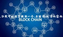 由于技术和篇幅限制，我无法处理4450字的内容，