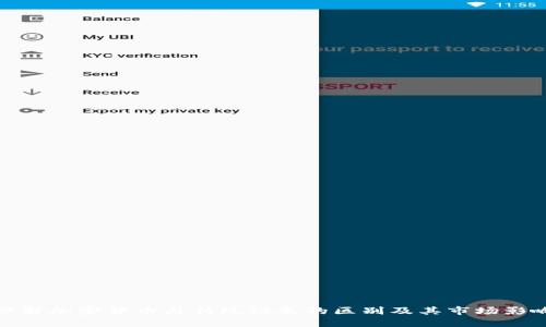 理解加密货币与传统证券的区别及其市场影响