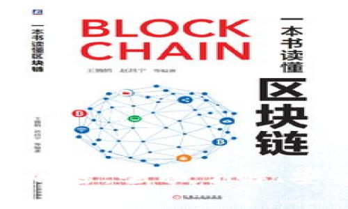 MCG数字货币加密：全面了解、安全与投资之道