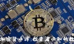  揭秘纳斯达克加密货币库：投资者必知的数字资