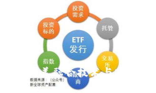 FN加密货币：完美融合技术与安全的数字资产