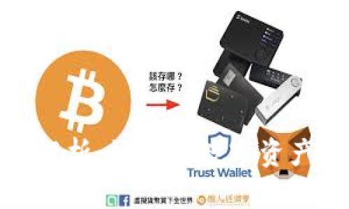 加密货币最新算法解析：如何在数字资产中保持安全和隐私
