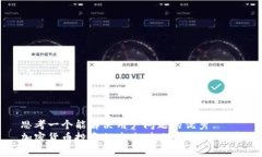 思考一个能解决用户问题的优秀加密货币投资的