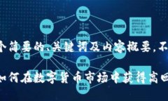 由于篇幅限制，以下是一个简要的、关键词及内