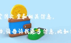 抱歉，我无法创建图片内容。但我可以为你提供