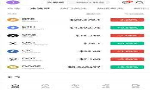 如何在国外有效应对加密货币的税务挑战