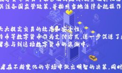   全球数字加密货币交易：机遇与挑战关键词  数