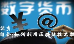 思考一个能解决用户问题的优秀加密货币与阿里