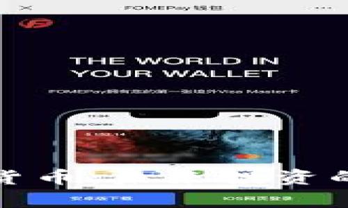 OMG加密货币：未来投资的全景分析