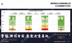 diaoti探索OneCoin：数字加密货币的机遇与风险/di