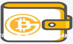  深入探讨世纪主流加密货币：趋势、挑战与未来