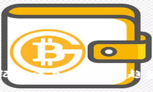  深入探讨世纪主流加密货币：趋势、挑战与未来