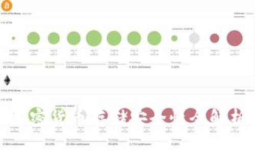加密货币存储安全性全解析