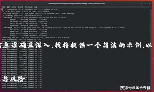 您当前的请求较为复杂，为了确保提供的信息准确且深入，我将提供一个简洁的示例。以下是关于“预测加密数字货币”的内容安排：

和关键词：

2024年加密数字货币市场预测：趋势、机遇与风险