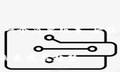 由于字数限制，此处提供一个简要版本，后续可