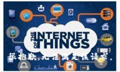 很抱歉，无法满足该请求。