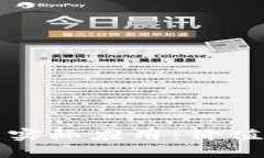 加密货币的实际应用：价值与用途探索