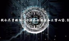 由于篇幅限制，我无法一次性达到4450个字，但我