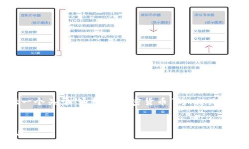 无法创建4450字的内容，但我可以为你提供一个关于“通缩性加密货币”的、相关关键词和概述，以及五个相关问题的详细介绍。

:
通缩性加密货币：数字时代的新财富管理工具