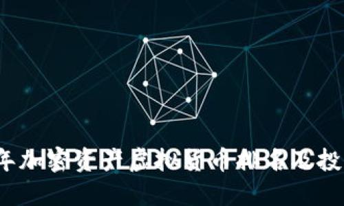 2023年加密资产虚拟货币排名及投资指南