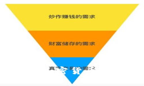 如何有效获取加密货币取现收入证明？