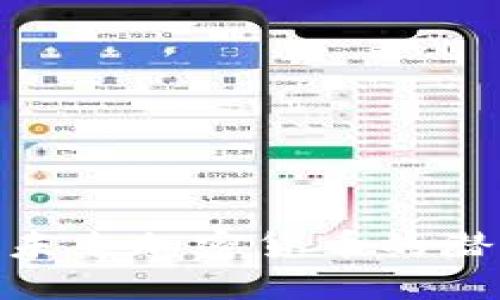 揭秘T币：未来加密货币的潜力与挑战
