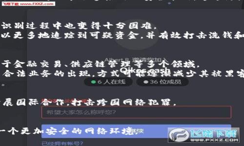 baioti美国黑客如何利用加密货币进行网络攻击与洗钱/baioti  
黑客,加密货币,网络安全/guanjianci  

随着数字货币的兴起，加密货币已经成为一种流行的交易方式。不仅在合法的商业场景中发挥着重要作用，同时也被一些不法黑客用作网络攻击和洗钱的工具。在美国，有众多黑客对加密货币产生了兴趣，并利用其匿名性和去中心化的特点来躲避执法机构的追踪。本文将详细探讨美国黑客如何利用加密货币进行非法活动，分析这种趋势的原因及其对网络安全的影响。  

一、黑客与加密货币的结合：背景与动机  
在探讨黑客如何利用加密货币之前，首先需要理解黑客的定义及其动机。黑客可以分为黑帽子、白帽子和灰帽子三种，黑帽子黑客主要是为了个人利益而进行违法活动，如盗取信息、勒索、洗钱等。  

黑帽子黑客利用加密货币的原因有很多，首先是其高度匿名性。与传统的金融交易相比，加密货币交易不需要实名制，因此，为了掩盖自己的身份，黑客往往选择使用比特币、以太坊等加密货币进行交易。此外，加密货币的去中心化特性使得交易不受任何金融机构监管，这进一步吸引了黑客的兴趣。  

二、网络攻击中的加密货币应用  
黑客进行网络攻击时，通常会采用勒索软件等手段进行敲诈。在这种情况下，加密货币成为了黑客收取赎金的最佳选择。勒索软件会加密受害者的文件，然后要求用加密货币支付赎金才能恢复文件。  

例如，2017年的“WannaCry”勒索病毒就使得全球数万台电脑受到感染，黑客要求受害者用比特币支付赎金。这种现象引起了媒体的广泛关注，因为它不仅影响了个人用户的隐私和安全，也给企业造成了巨大的经济损失。  

三、洗钱与加密货币的关系  
除了窃取信息和勒索，加密货币还被广泛用于洗钱。黑客通常会利用数字货币在多个交易平台之间转换，从而掩盖资金的来源和去向。这使得执法机构很难追踪到黑钱的源头。  

一些黑客还会建立虚假投资项目，诱使投资者投钱，随后利用加密货币将资金转移至海外账户。这类行为不仅违背了法律，也损害了公众的信任。  

四、美国政府的应对措施  
为了应对黑客利用加密货币进行的非法活动，美国政府采取了一系列措施。一方面，加强了对网络安全的投入，包括建立专门的网络安全部门，提升技术手段追踪黑客行为；另一方面，加大了对加密货币交易平台的监管力度，以透明化交易过程，降低洗钱风险。  

例如，美国财政部下属的金融犯罪执行网络（FinCEN）对虚拟货币平台进行了全面审查，要求其遵循反洗钱法规，以防止非法资金的流动。此外，执法机构还加强了国际合作，共同打击黑客和网络犯罪。  

五、未来展望：加密货币与网络安全的交锋  
随着技术的不断发展，黑客与执法机构在加密货币的使用上会持续博弈。对于黑客而言，虽然加密货币提供了匿名性和便利，但同时也伴随着越来越多的监管和技术挑战。对于执法机构而言，加强技术研发与跨国合作将是打击网络犯罪的关键。  

在这个过程中，公众对加密货币的认知和理解也十分重要，提升一般用户的网络安全意识，有助于抵御黑客的攻击。只有通过各方共同努力，才能有效应对黑客利用加密货币所带来的风险。  

可能相关问题及详细介绍

问题一：黑客使用加密货币的具体案例有哪些？  
在网络安全领域，黑客使用加密货币的案例数不胜数，其中最为著名的案例之一便是2017年的“WannaCry”勒索病毒。这一病毒攻击了全球多个国家的计算机系统，尤其是在英国的国家医疗服务系统造成了严重的影响。在这次攻击中，黑客通过加密货币要求用户支付赎金，以解锁被加密的文件。  

另一个例子是“Colonial Pipeline”事件，该事件发生在2021年，黑客利用勒索软件对美国最大的燃油管道系统进行攻击，导致燃油供应大幅减少，影响了东部多个州的交通和经济。黑客要求用比特币支付赎金，而最终公司选择支付了一笔高达440万美元的赎金，以恢复运作。  

还有诸如“Netwalker”黑客组织，它们通过加密货币进行大规模的网络攻击，对多家企业和机构实施勒索。这些组织通常会针对大型公司进行定位，利用其专业知识和技术手段实施攻击，进而获取巨额赎金。  

问题二：如何提升个人及企业在数字时代的网络安全防护？  
在数字时代，网络安全显得尤为重要。对于个人用户而言，提升网络安全防护可以从以下几个方面着手：  
首先，定期更新系统和应用程序，以确保修复已知漏洞。其次，使用强密码和双重身份验证可以提高账号的安全性。此外，不轻信陌生链接和邮件，避免点击不明来源的附件。  
对于企业而言，提升网络安全不仅仅是技术层面的投入，更需要建立企业内部的安全文化。定期进行安全培训，提升员工的网络安全意识，构建强大的网络防御体系。企业还可以采取多层次的安全策略，通过防火墙、入侵检测系统等技术手段保护网络安全。  

问题三：加密货币的匿名性如何影响法律监管？  
加密货币的匿名性是其受欢迎的重要因素之一，但这也使得法律监管面临巨大挑战。由于用户在交易时不需要提供个人身份信息，执法机构在追踪资金流动和身份识别过程中也变得十分困难。  
为了应对这一问题，许多国家和地区已经开始对加密货币交易所进行严格监管，要求其遵循反洗钱（AML）和了解客户（KYC）等法律法规。通过这些措施，执法机构可以更多地追踪到可疑资金，并有效打击洗钱和网络犯罪活动。  

问题四：未来加密货币在合法市场的前景如何？  
尽管加密货币在黑市中被滥用，但其在合法市场的应用前景依然广阔。越来越多的大型金融机构开始接受加密货币作为支付方式，同时也在尝试将区块链技术应用于金融交易、供应链管理等多个领域。  
例如，许多银行已经开始使用区块链技术提高跨境支付的效率，降低交易成本。同时，一些公司也在探索利用加密货币进行慈善捐款、线上投票等创新应用。随着更多合法业务的出现，方式可能逐渐减少其被黑客利用的机会。  

问题五：如何打击黑客利用加密货币的行为？  
要有效打击黑客利用加密货币进行的网络犯罪，需要多个方面的共同努力。首先，政府需要完善相关法律法规，加大对网络犯罪的打击力度。其次，执法机构应积极开展国际合作，打击跨国网络犯罪。  
此外，金融机构要加强对加密货币交易的监控和管理，建立健全的反洗钱机制，识别可疑交易并及时报告。最终，公众也应增强自身的网络安全意识，提高警惕。  

总结来说，虽然加密货币带来了便利，但也伴随着风险。了解这些潜在的威胁，对于每个人来说都是至关重要的。只有通过教育、技术和法律的共同努力，才能够构建一个更加安全的网络环境。  