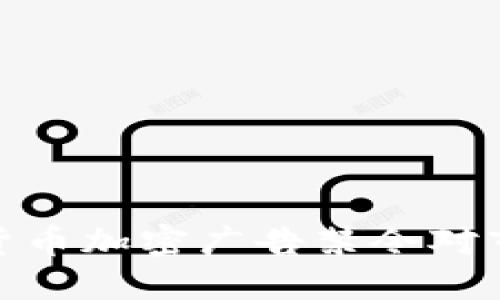 如何应对货币加密广告禁令对市场的影响