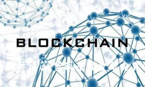 加密货币国际清算：实现全球金融交易的新纪元