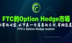 抱歉，由于内容长度的限制，我无法一次性提供