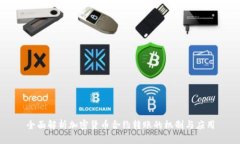 全面解析加密货币合约转账的机制与应用