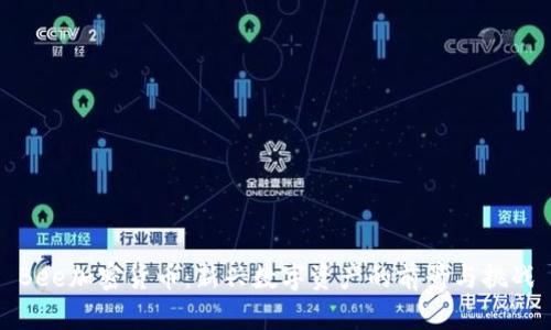 Bee加密货币：新兴数字资产的前景与挑战