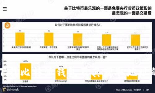 如何安全下载比特派钱包及其获取地址的详细指南