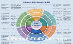 选择最佳比特派苹果下载版本的指南