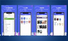 比特派钱包手续费详解：如何降低交易成本，提