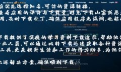 biao ti如何解决比特下载手机客户端无法下载的问