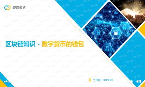 比特派APP下载：安卓与iOS用户的完美选择