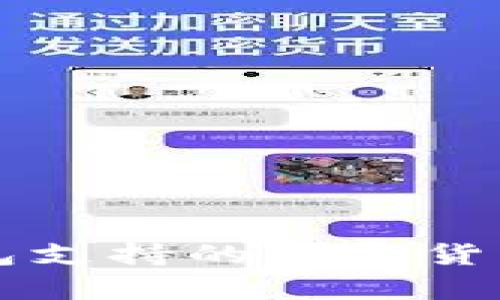比特派钱包支持的加密货币详细解析