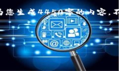 注意：虽然我能提供与加密货币和区块链相关的