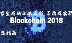请注意：以下内容仅为基于您的请求生成的文本