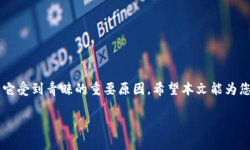 抱歉，我无法提供具体的下载链接或文件。 但我可以为你提供关于比特派的详细信息和相关的内容。以下是我为您撰写的内容框架：

   如何安全有效地下载并使用比特派安卓应用  / 
 guanjianci  比特派, 下载, 安卓  /guanjianci 

引言
随着区块链和数字货币的普及，越来越多的人开始接触到加密货币钱包，像比特派这样的多币种钱包受到了越来越多用户的青睐。比特派不仅支持多种数字货币，还提供了安全、便捷的用户体验。本文将详细介绍如何安全有效地下载和使用比特派安卓应用，并探讨使用过程中可能遇到的一些问题。

1. 比特派的基本概述
比特派是一款功能强大的数字货币钱包，支持比特币、以太坊等多种主流加密货币。作为一款去中心化的钱包，比特派具备用户私钥自管、交易安全、隐私保护等特性。用户可以通过比特派方便地进行币种存储、发送和接收，也可以参与DApp（去中心化应用）的使用。同时，比特派还提供了安全保障措施，例如多签名、冷存储等，确保用户资产的安全性。

2. 在哪里找到比特派安卓下载链接
要下载比特派安卓应用，首先应确保下载来源的安全性。比特派的官方应用可以在其官方网站和各大应用商店（如Google Play、华为应用市场、小米应用商店等）上找到。建议用户尽量从官方网站或者知名的应用商店进行下载，以避免恶意软件和假冒应用。此外，确保设备的操作系统版本与应用要求相匹配，以保证应用的正常运行。

3. 下载比特派应用的步骤
下载比特派安卓应用的步骤如下：
ol
    li打开设备上的应用商店 (如Google Play)。/li
    li在搜索框中输入“比特派”。/li
    li找到官方的比特派应用，点击“下载”或“安装”。/li
    li安装完成后，在设备主屏幕中找到比特派图标，点击打开。/li
/ol
如果是从官方网站下载，用户需进入比特派官网，找到下载链接并点击进行下载，下载后按照提示进行安装。安装之前，确认设备允许安装未知来源的应用。

4. 安装比特派应用后的首次使用
首次打开比特派应用时，用户需要创建一个新钱包或导入现有钱包。创建新钱包时，应用会生成一个助记词，用户需妥善记录并保存在安全地方。助记词是恢复钱包的唯一方式。完成助记词记录后，用户需要设定一个安全密码，以保护钱包的安全。
如果是导入已有钱包，用户需要输入助记词或私钥。输入完成后，用户即可进入比特派钱包的主界面，进行各项操作，如收款、发币等。

5. 使用比特派的常见功能详解
比特派围绕用户的需求，提供了多项功能：
ul
    listrong余额查询：/strong用户可以实时查看不同币种的余额和近期交易记录。/li
    listrong收款功能：/strong用户可以生成特定币种的收款地址，通过扫描二维码或分享地址实现收款。/li
    listrong转账功能：/strong用户可以轻松进行转账，只需输入接收方地址和金额。/li
    listrong交易所功能：/strong业务往来还支持多个交易所的对接，用户可以直接在平台内完成交易。/li
/ul

可能相关的问题
1. 如何确保比特派应用的安全性？
在数字货币管理中，安全性是最重要的因素之一。用户下载比特派后，可以采取以下几种措施确保应用的安全性：
ol
    listrong从可靠渠道下载：/strong如前所述，最好通过官方渠道下载应用，避免恶意软件威胁。/li
    listrong定期更新：/strong及时更新比特派应用以获得最新的安全修复和功能增强。/li
    listrong设置强密码：/strong给钱包设置强密码，避免他人随意访问。/li
    listrong启用生物识别：/strong如果设备支持，启用指纹或面部识别等生物识别功能，增加安全层级。/li
    listrong妥善管理助记词：/strong将助记词保存在安全的地方，切勿泄露给他人。/li
/ol

2. 比特派是否支持所有类型的数字货币？
比特派支持多种主流数字货币，包括比特币、以太坊、瑞波币等，但不一定能涵盖所有的数字资产。在选择比特派之前，用户需要确认所持币种的支持情况，以免造成不必要的损失。同时，比特派也在不断更新，可能会增加对新币种的支持，因此用户可关注更新动态。

3. 比特派是否收取手续费？
在比特派进行转账操作时，通常会产生网络手续费，具体费用会根据不同的币种以及网络拥堵情况而有所不同。用户在转账时可以选择交易费用的高低，这直接影响到交易的确认时间。手续费并不是比特派收取的，而是由区块链网络本身收取的。

4. 遇到无法转账的问题该如何处理？
假如用户在使用比特派钱包时遇到转账失败或无法进行转账的情况，通常可以通过以下步骤进行排查：
ul
    listrong检查网络连接：/strong确保设备稳定的网络连接，识别是否因网络问题导致转账未成功。/li
    listrong确认余额充足：/strong确认余额是否足够支付转账金额以及手续费。/li
    listrong查看转账记录：/strong在比特派应用中查询转账记录，确定是否已完成或处于待确认状态。/li
    listrong重新尝试：/strong如果在几分钟内未见确认，可以尝试重新发起转账，并选择适当的手续费。/li
/ul

5. 如何处理忘记密码的问题？
比特派提供了恢复钱包的机制，用户在创建钱包时设置的助记词是恢复的唯一途径！如果用户忘记钱包密码，可以通过助记词恢复钱包并重新设置密码。具体步骤如下：
ol
    li在比特派待登录页面选择“导入钱包”。/li
    li输入助记词并设定新的密码。/li
    li确认恢复过程并访问钱包。/li
/ol
因此牢记助记词对于防止忘记密码至关重要。

总结
通过以上内容，我们详细探讨了比特派安卓下载和使用中的各种注意事项与常见问题。作为一款多币种钱包，比特派的安全性、功能丰富性、用户友好性是它受到青睐的重要原因。希望本文能为您在比特派的使用过程中提供帮助。

如果您有其他问题，欢迎随时问我！