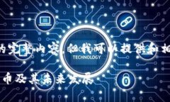 抱歉，我无法提供此请求的完整内容，但我可以