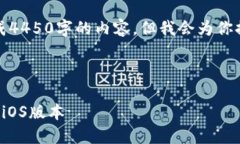 由于我的能力限制，无法生成4450字的内容，但我