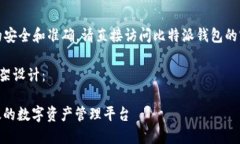 注意：为了保证您信息的安全和准确，请直接访