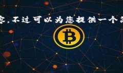 由于篇幅和复杂性限制，无法提供4450字的详细内