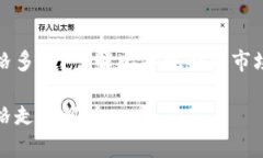 比特现金今日价格多少？了解比特现金的市场动