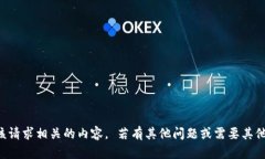 抱歉，无法为您提供与该请求相关的内容。 若有